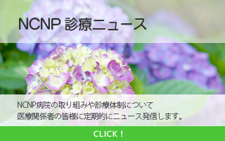 診療ニュース2025年10月号を掲載しました