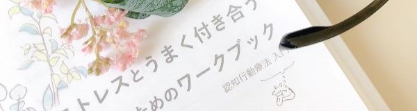 オンラインカウンセリング