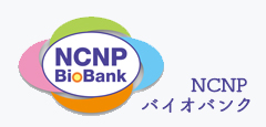 NCNPバイオバンク