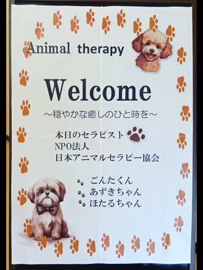 ウェルカムボード