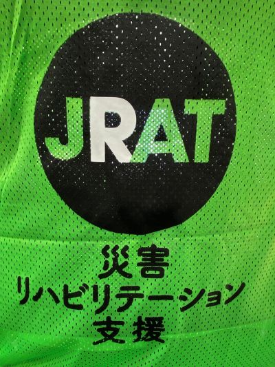 日本災害リハビリテーション支援協会