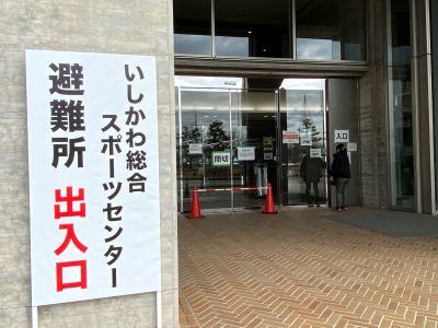 いしかわ総合スポーツセンター避難所出入口