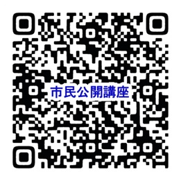 市民公開講座QR