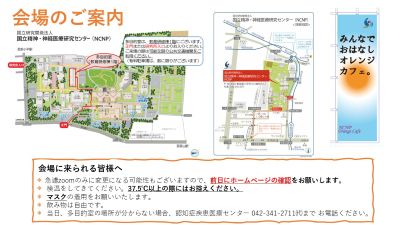 12月オレンジカフェ会場のご案内