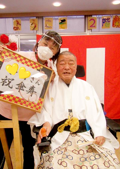 おめでとうございます！