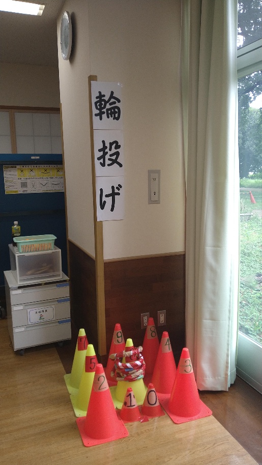 輪投げ