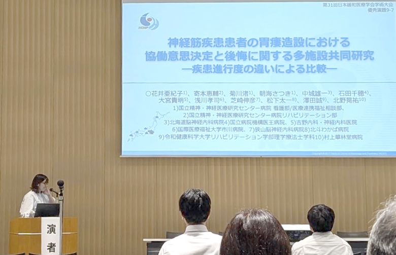 演題発表の様子