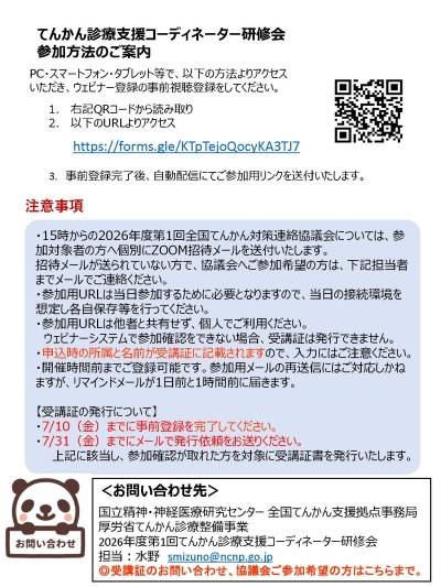 注意事項