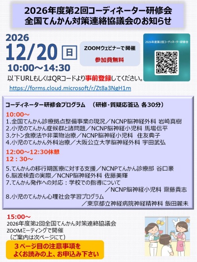 チラシ1ページ目